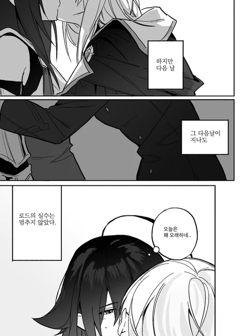 로드표현그지만화 2 