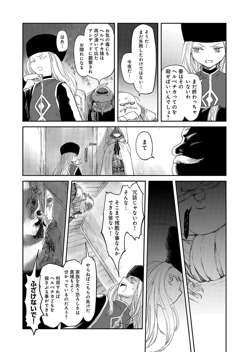 コミック アース スター公式 On Twitter 漫画更新 冒険者になりたいと都に出て行った娘がsランクになってた 第19話更新 襲撃を辛くも退けたその夜 陰謀者たちが何やら密談を さらなる危機が迫る 一方その頃 傷ついたアンジェたちを訪ねたアシュクロフト