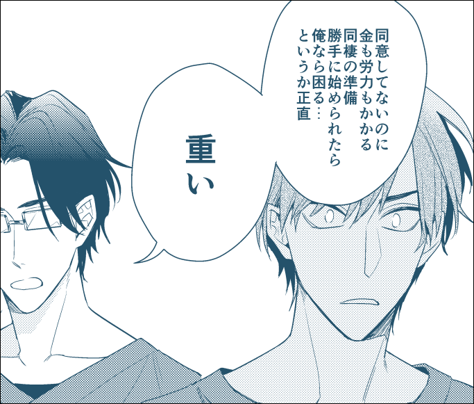 ドラマCD「セラピーゲーム (2) 」 - 株式会社新書館