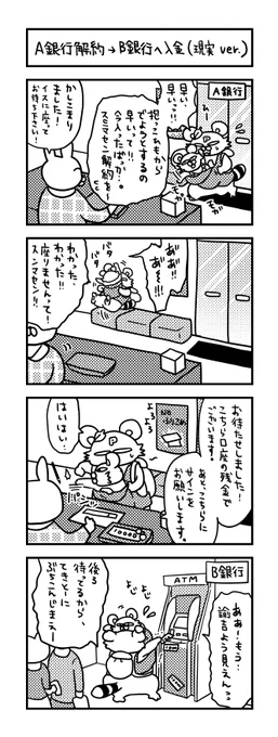 ぽこたろー育児漫画まと⑯

#育児漫画 #漫画 #子育て #0歳 #思ってたんと違う育児 #新生児 #4コマ漫画 #ぽこたろー育児漫画 
