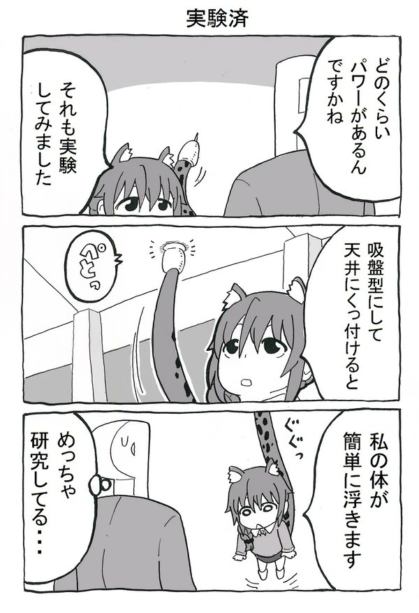 小さなちっひ 5話目(1/2)
#千川ちひろ 
