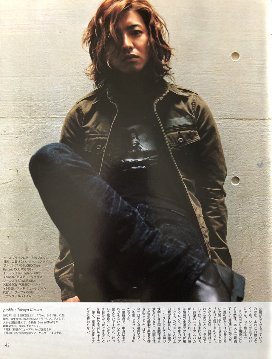 木村拓哉 megumegu🍀C＆C ⚓CREW 𓂃𓊝𓄹𓄺 ‎⚓ on X: 