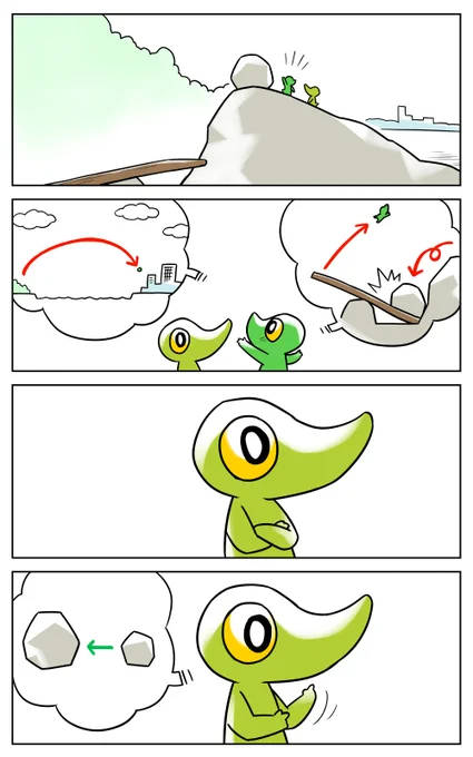 漫画「トガリコビト」 