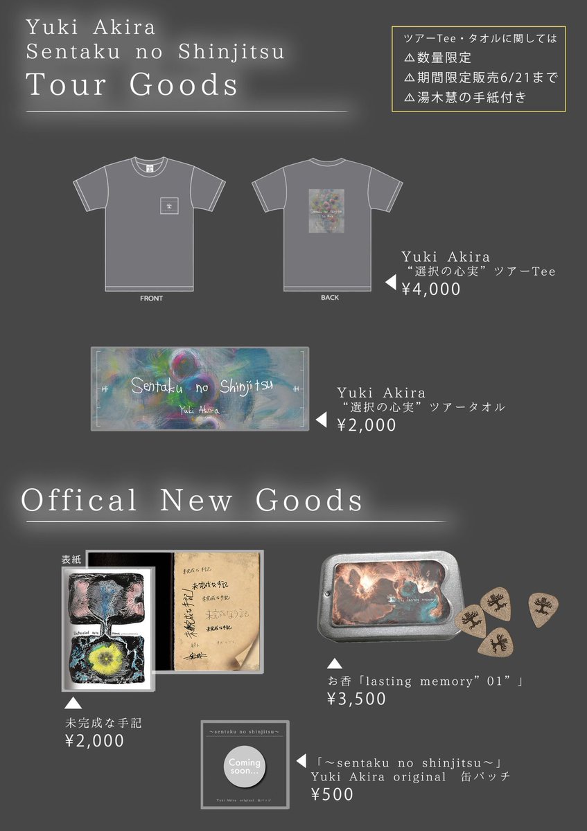 最大65%OFFクーポン 湯木慧