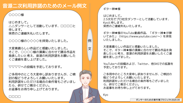 DancerCopyright tweet picture