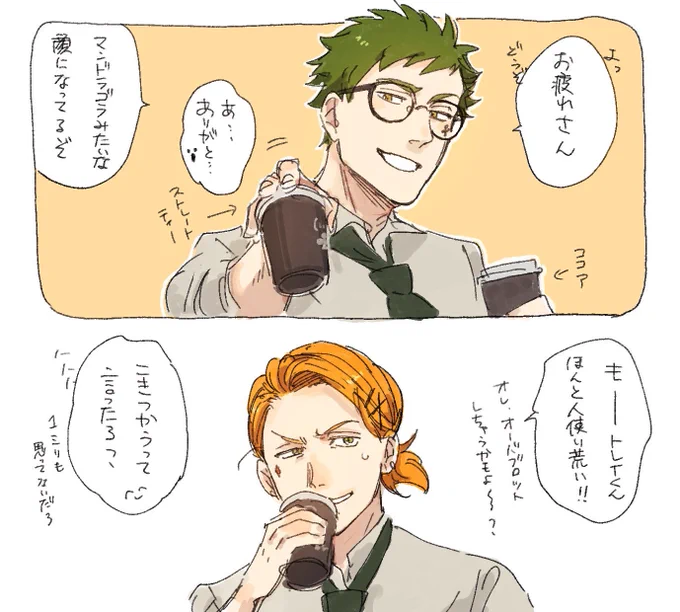 なんとか仕事が片付いた2人 