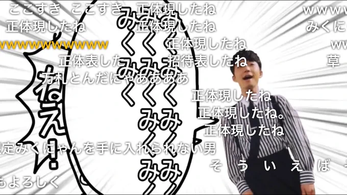 正体現したねとか言われてて笑う
 #sm36849766 