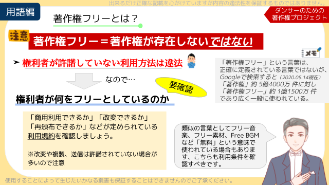DancerCopyright tweet picture