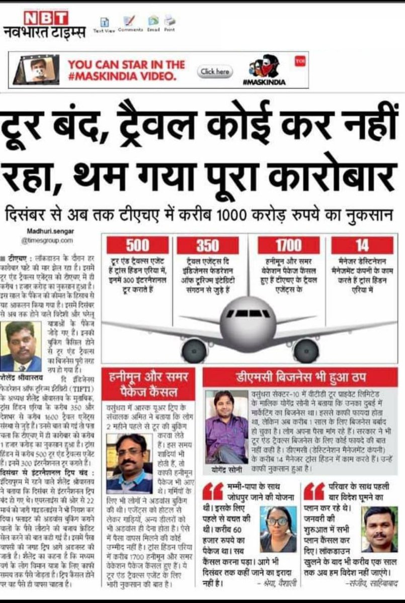 ShrinathGroup's tweet photo. #TourismIndustry #TravelInduatry #ToursAndTravels #MostAffected #WorstAffected #WorstHit #BadlyHit #ReliefPackage #Relief #Package #ZeroBusiness #Notours #NoTravels #Help #Lockdown #Covid19
We urge for #StimulusPackage
#ShrinathGroupOfCompanies #shrinathtravels #shrinathtourism https://t.co/kEHiE8S8DZ