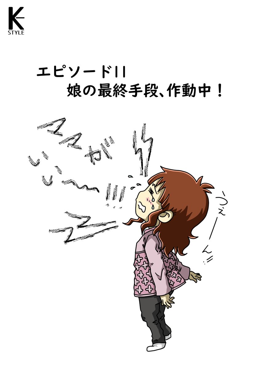K Style もうこのセリフ言われてしまうとパパはママに泣く泣くバトンタッチするのです 日常の随所にこのセリフが飛び出します やはりここぞという時はママが一番みたいですw イラスト 育児あるある 育児漫画 子育て イラスト好きな人と繋がりたい K Style もうこのセリフ言われてしまうとパパはママに泣く泣くバトンタッチするのです 日常の随所にこのセリフが飛び出します やはりここぞという時はママが一番みたいですw イラスト 育児あるある 育児漫画 子育て イラスト好きな人と繋がりたい