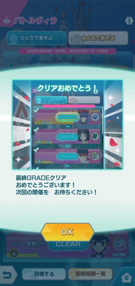 一架 柚樹 乂 W 配布キャラのみで最終gradeまでクリアできました やはりもうどくは強い ポケマス ポケモンマスターズ