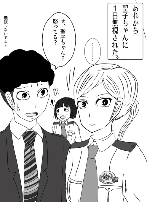 ハコヅメ更新されたので。
藤部長に無視される源部長。
#ハコヅメ
#交番女子 