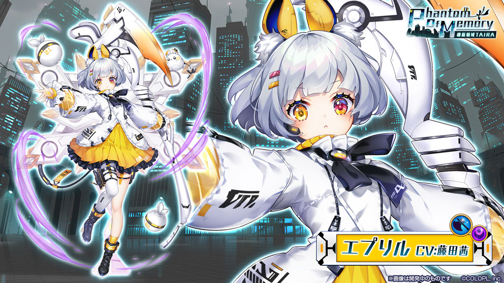 公式 白猫プロジェクト 新キャラクター紹介 エプリル Cv 藤田茜 好きなもの リボン 本 質問 相棒 苦手なもの 子供扱い 出身地 エリア シキシマ エリア シキシマで製造された最新型アンドロイド 天才学者 をモデルにしている 公式 白猫プロジェクト 新キャラクター紹介 エプリル Cv 藤田茜 好きなもの リボン 本 質問 相棒 苦手なもの 子供扱い 出身地 エリア シキシマ エリア シキシマで製造された最新型アンドロイド 天才学者 をモデルにしている
