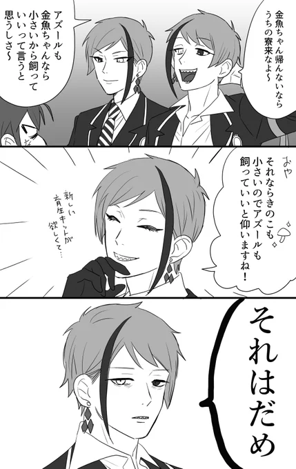 四章ネタ 