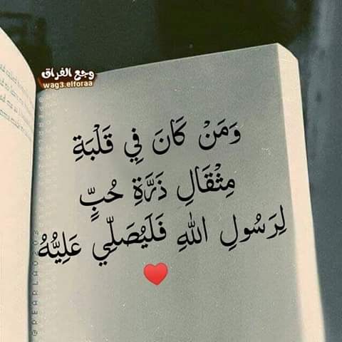 عليه افضل الصلاة والسلام