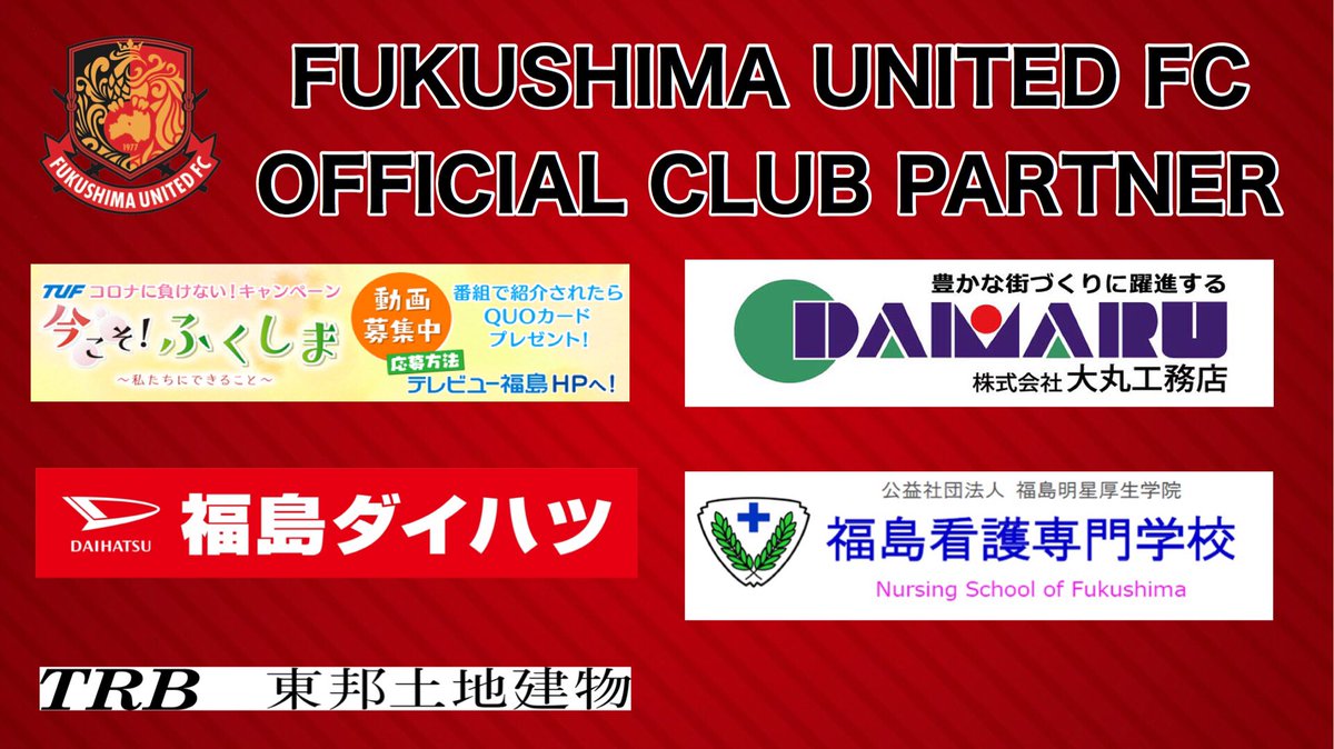 福島看護専門学校