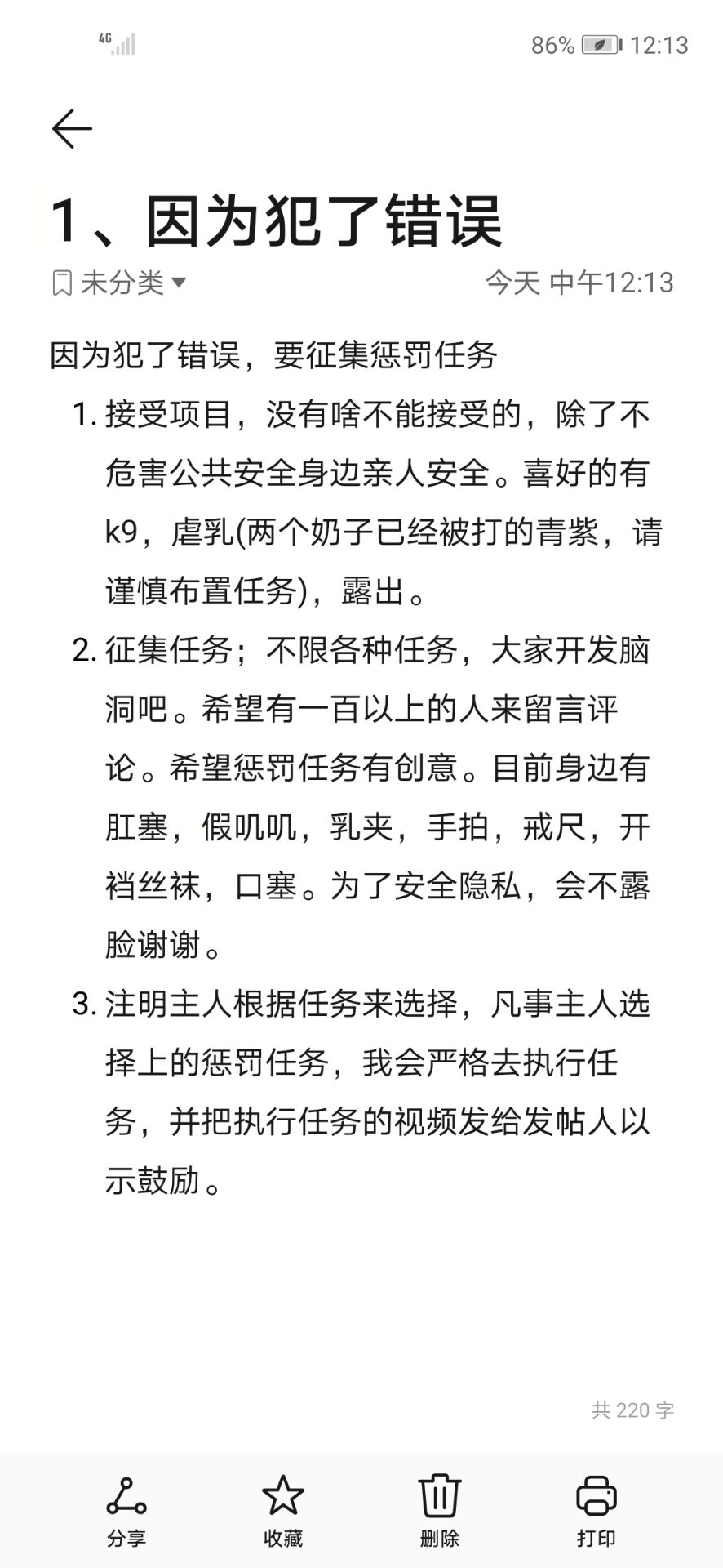 妙不可言on X: 小母狗的任务求评论#母狗#女m#母猪#肉便器t.cos83XFiDx1M  X