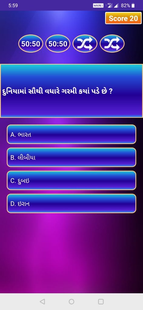 SheraLabs's tweet photo. Gujarati GK app #gkapp #Androidapp #gujuapp #newapp2020 https://t.co/S50tQaJ1K3 https://t.co/rwD86YPxvn