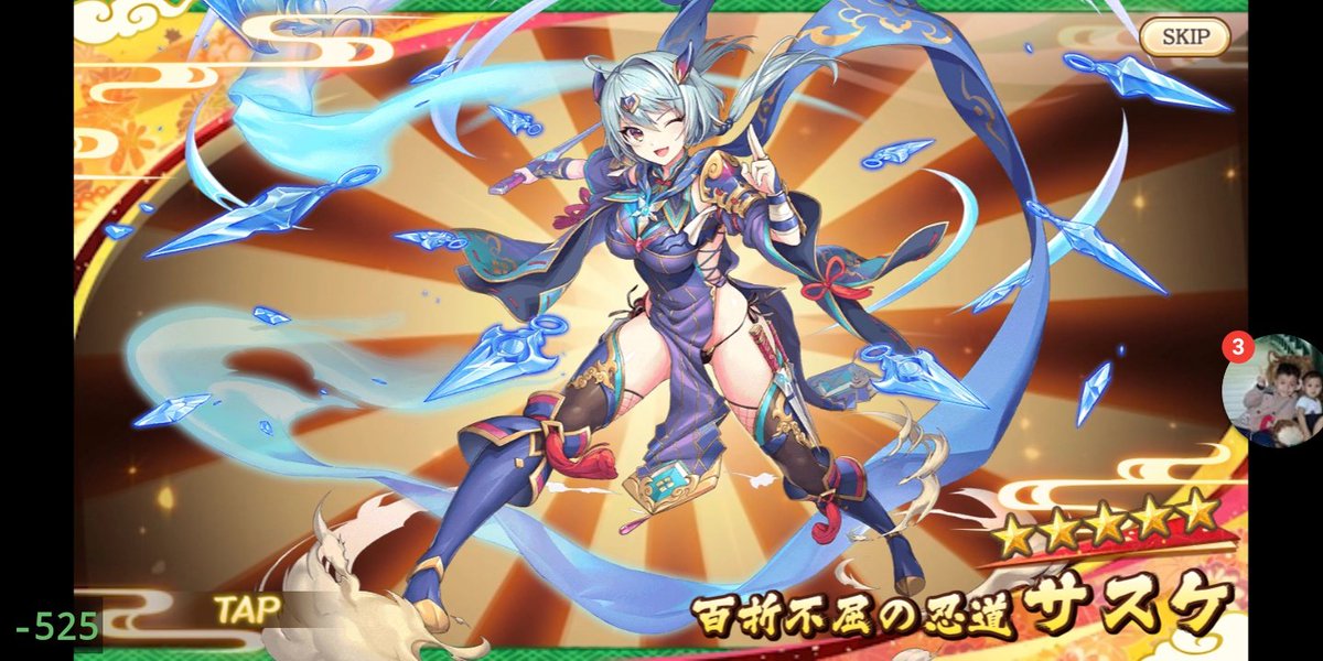 あやかしランブル 公式 V Twitter 新たな式神が登場 攻撃速度を上げて特殊攻撃で大ダメージ 水属性攻撃タイプ サスケ が登場 新規追加式神 装備のピックアップ召喚が開催中です 5 20 水 までの期間限定 あやらぶ