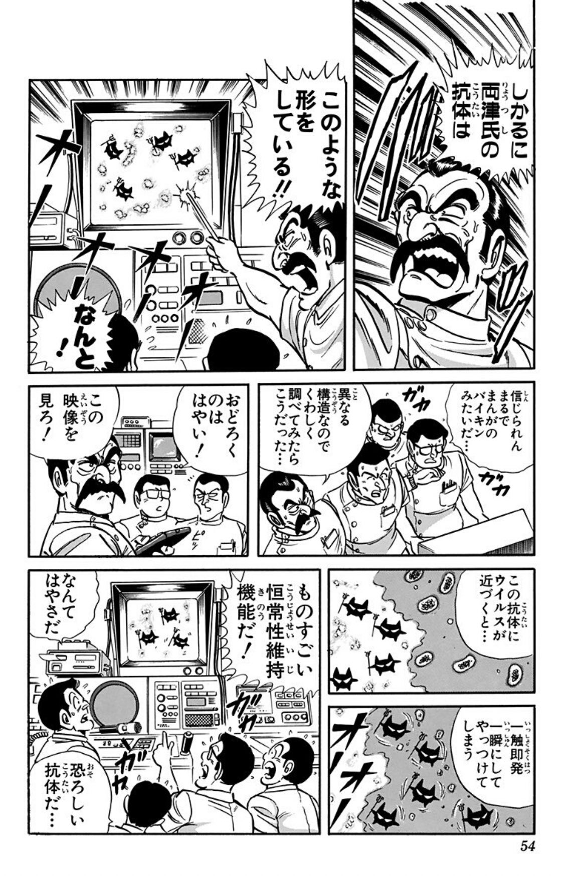 まちゃ こち亀の両津は70巻780話に出てきたリョーツgpxという独自の抗体によりコロナにかからない T Co Mmypigaegq Twitter