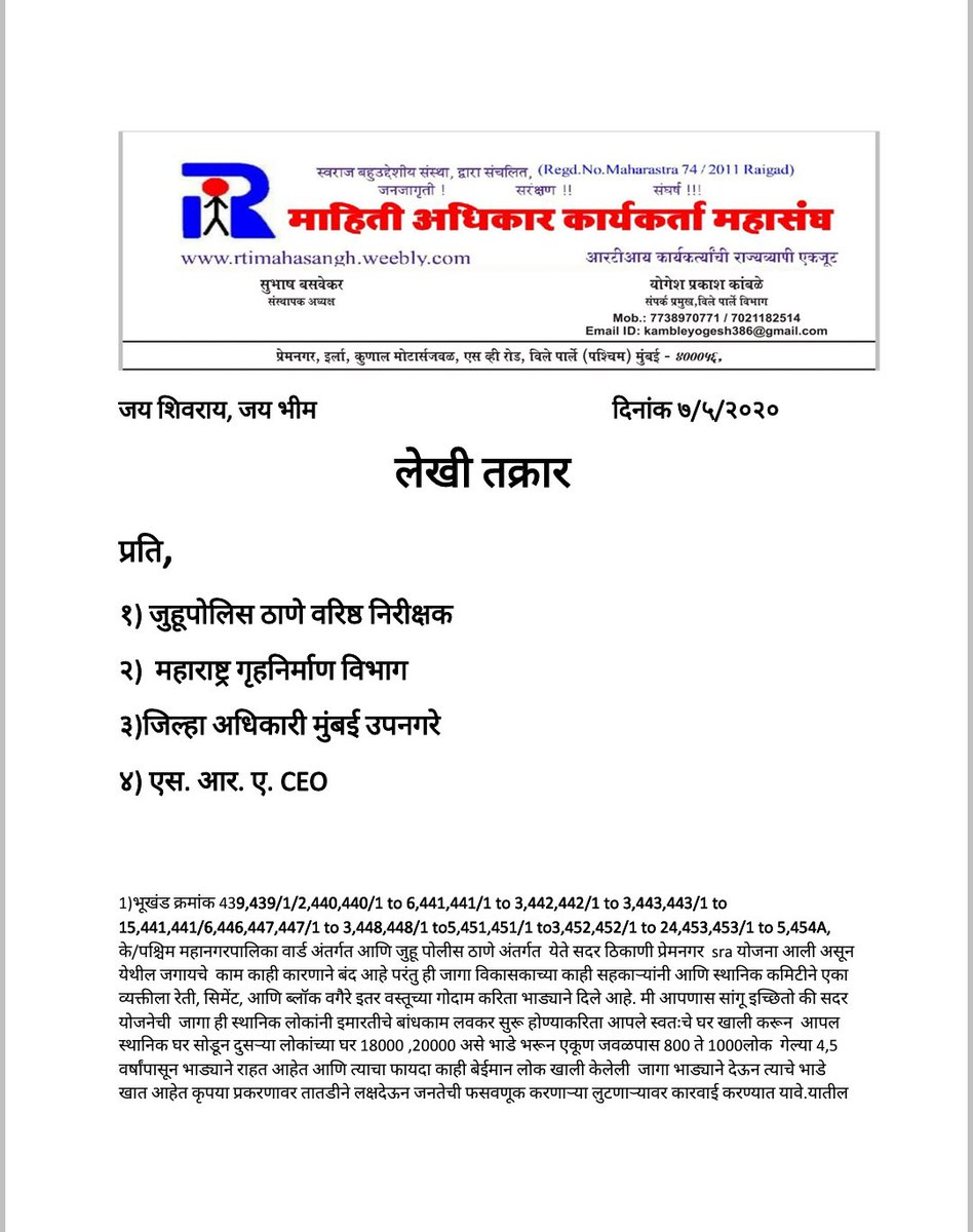 Yogesh P. Kamble योगेश प्र. कांबळे tweet media