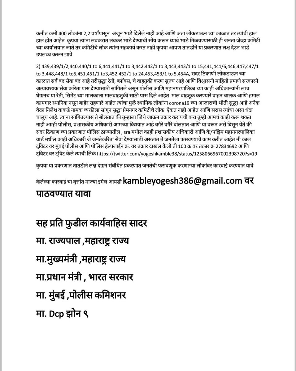 Yogesh P. Kamble योगेश प्र. कांबळे tweet media