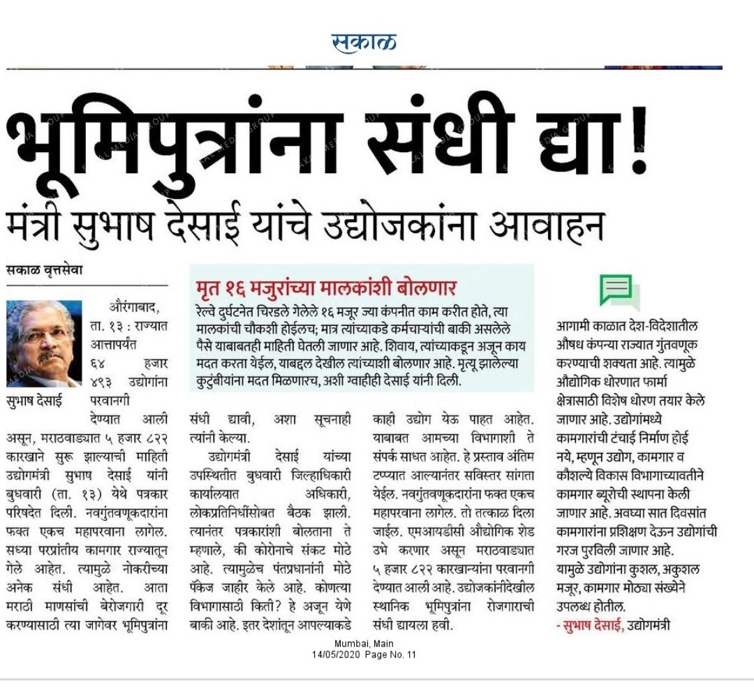 AshwiniRChawan's tweet photo. आपल्या महाराष्ट्र मधील भूमिपुत्र साठी खूप चांगली संधी आहे या संधी च सोने करा छोटा तरी उद्योग सुरू करा कोणत्याही उद्योग सुरू करताना कसली लाज बाळगू नका नंतर तोच उद्योग तुमच्या परिश्रमाने मोठा होणार यात शंका नाही
#आपलेसरकार #ठाकरेसरकार
#मराठीपाऊलपडतेपुढे 
@AUThackeray https://t.co/md28Fc8VW7