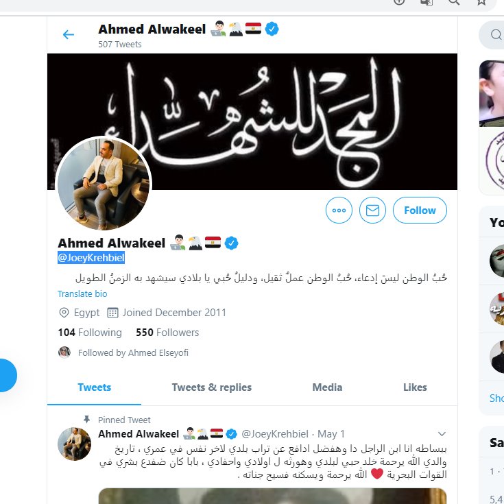 4/ Baseball fans will be disappointed that Joey Krehbiel has stop pitching balls, and is now pitching fake news [ewww sorry about that]. His new name is "Ahmed Alwakeel", and he is an Egyptian who loves his country. He has also been tweeting about a fake coup in Qatar  #disinfo