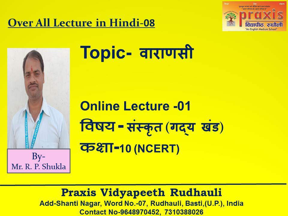 PRudhauli's tweet photo. Lecture-01
प्रकरण -वाराणसी
कक्षा-10
विषय-संस्कृत
By- Mr. R.P. Shukla Sir
After watching this video student will able to understand the topic.
Praxis Vidyapeeth Rudhauli
https://t.co/rdpxM7tZMh https://t.co/saX0sZI5Yh