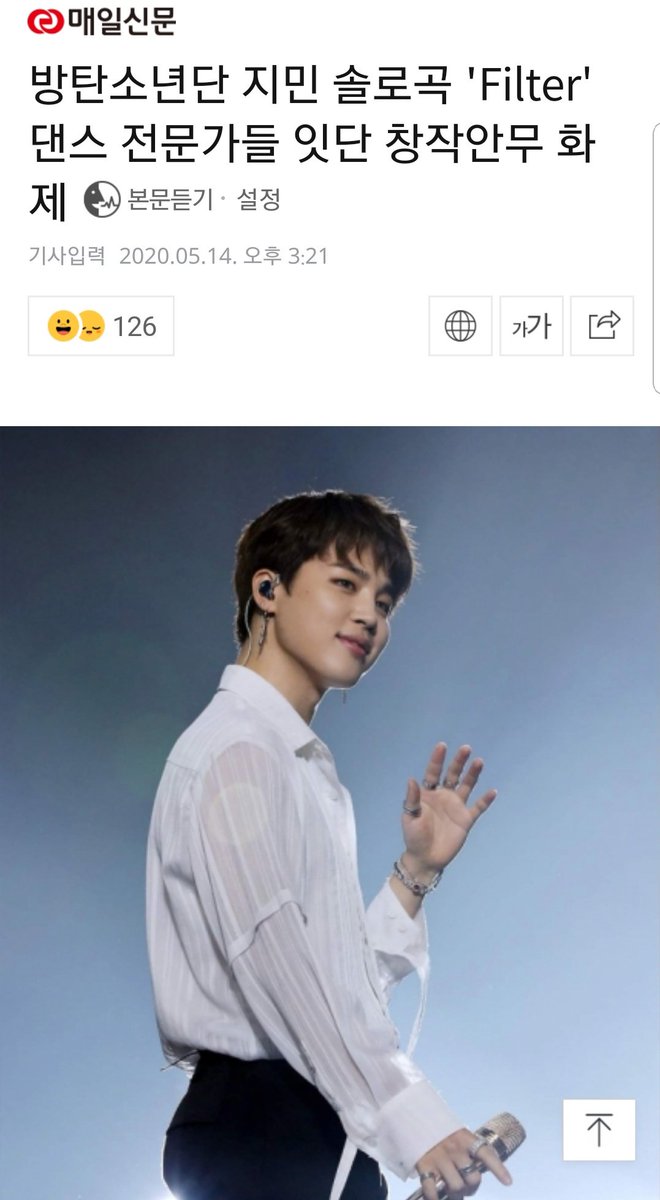 Kmedia has written a second article about dancers creating choreographies for Jimin's solo song "Filter" one after another, and them drawing attention online http://naver.me/xhs7C0FQ Like & rec