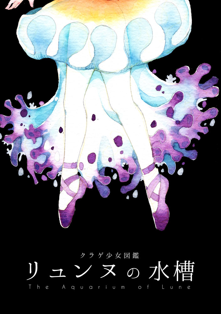 ぱた Twitterren バズったら宣伝していいって聞いたので 関連商品として推しクラゲを擬人化してイラスト本にしたりグッズにしたりしたやつを置いておきます イラスト本 T Co 1qfuh2ta3z グッズ T Co Iau6rgs199 T Co Cym5oecztc Twitter