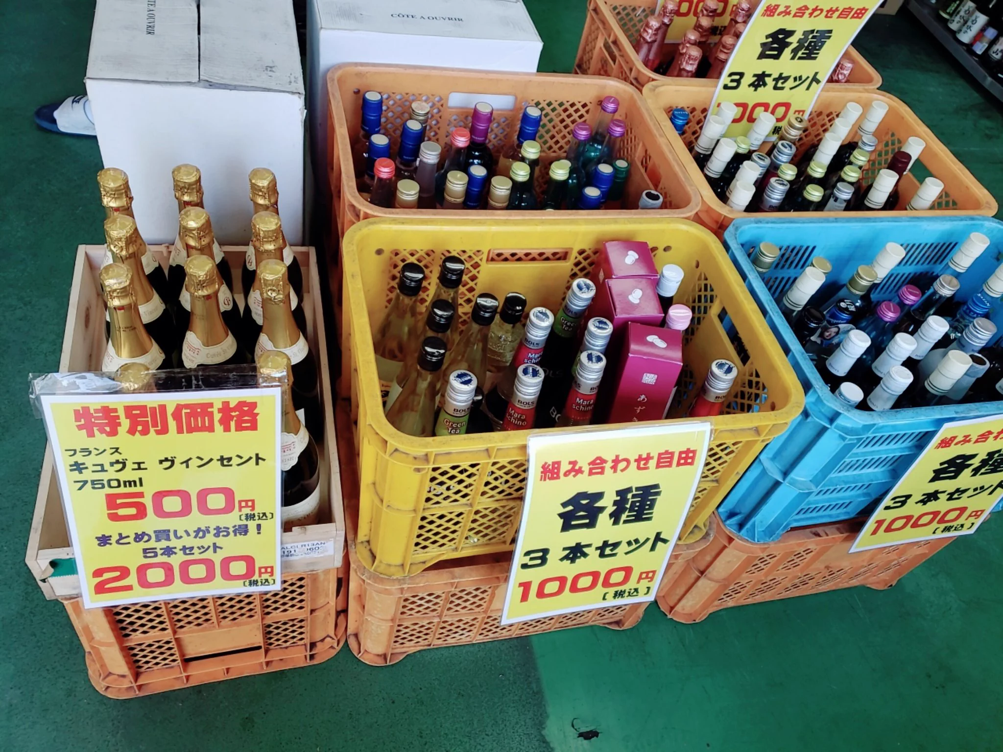 酒好き必須！池袋で破格で酒が買えるｗｗ行くしかねぇｗｗ