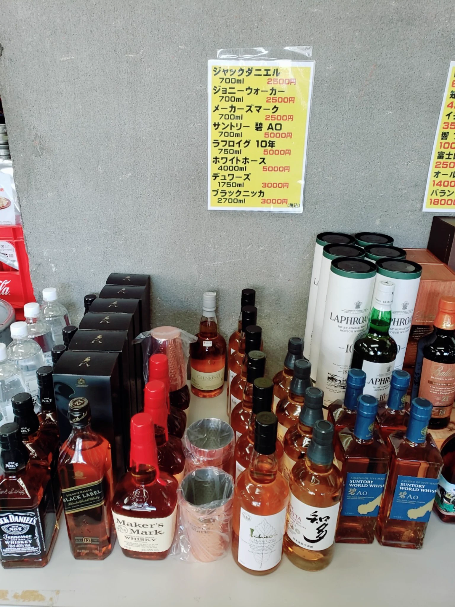 酒好き必須！池袋で破格で酒が買えるｗｗ行くしかねぇｗｗ