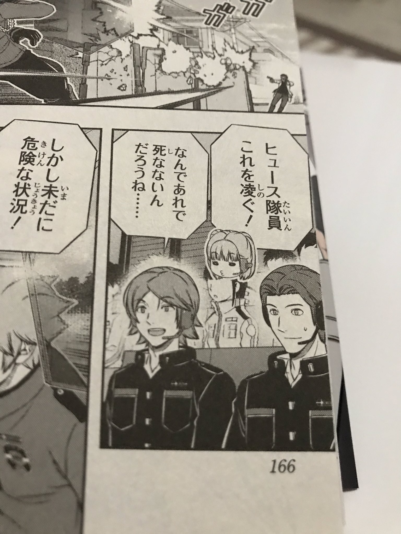 なっつ 21巻改めて読み返しても それな と思える発言ばっかだったしそもそも21巻というかランク戦最終戦の王子パイセンとトノの発言大体そうだったわ ワールドトリガー T Co Majvd2si95 Twitter