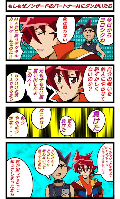 馬神弾 を含むマンガ一覧 古い順 2ページ ツイコミ 仮