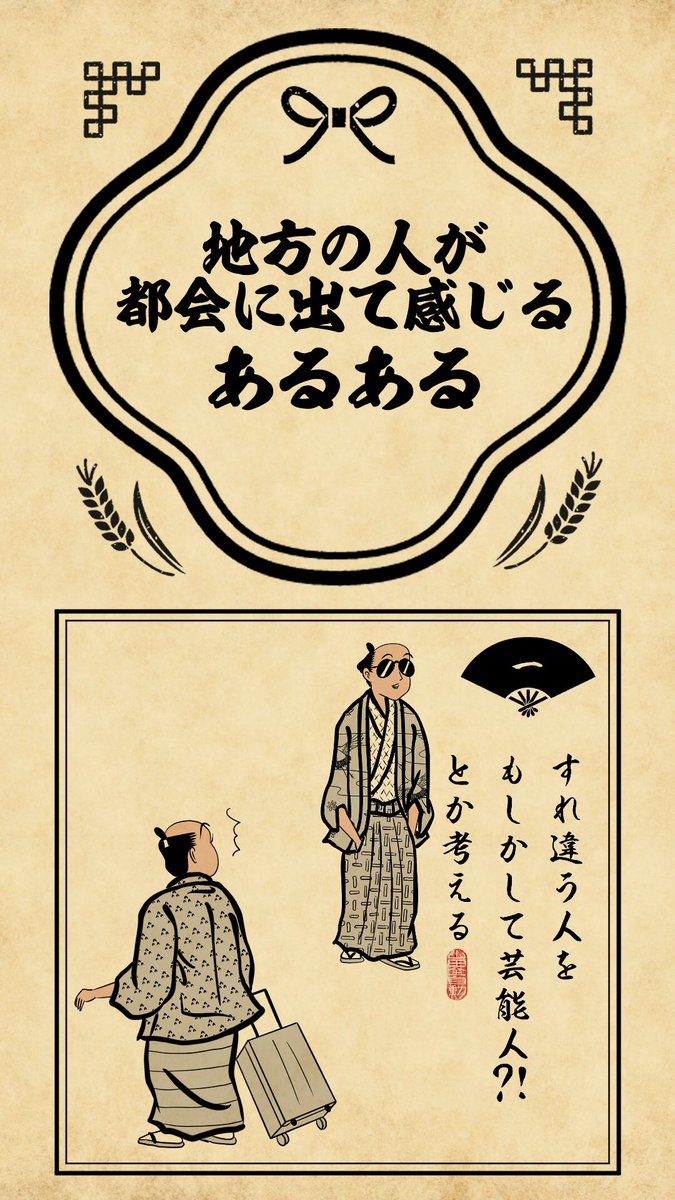 地方の人が都会に出て感じるあるあるでござる。飲食店の席の間隔が狭いでござる。 