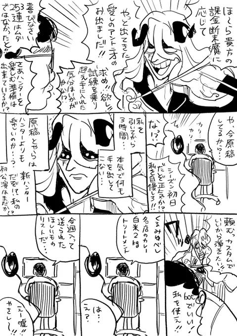 僕とアントニオの夢漫画 