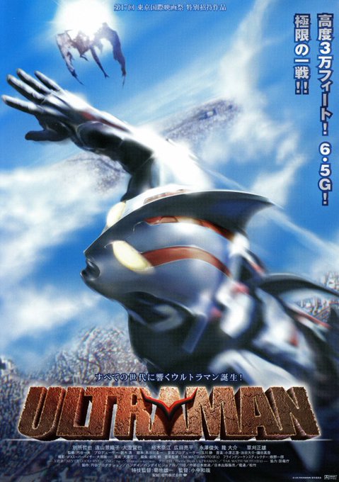 ウルトラマンネクサスのtwitterイラスト検索結果