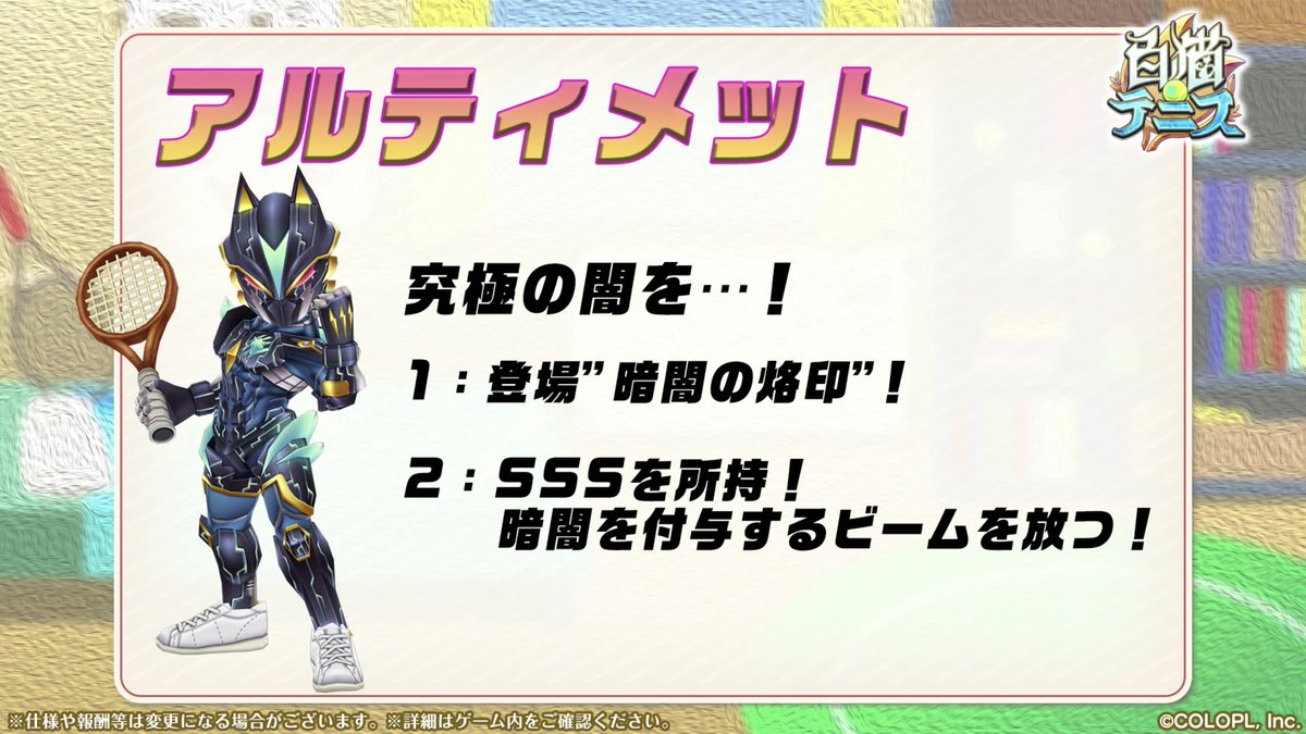 白猫テニス攻略班 Appmedia ざっくりとしてますが下旬予定のキャラ達はこんな感じのようです エクセの特殊状態時間延長って 白猫テニス 白猫テニス攻略班 Appmedia ざっくりとしてますが下旬予定のキャラ達はこんな感じのようです エクセの特殊状態時間延長って 白猫テニス