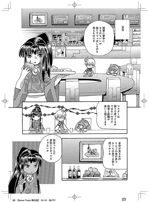 「カノンテクスト/オープニング」見本。
Amazonさんであります。→https://t.co/h9U4WrnDhE 