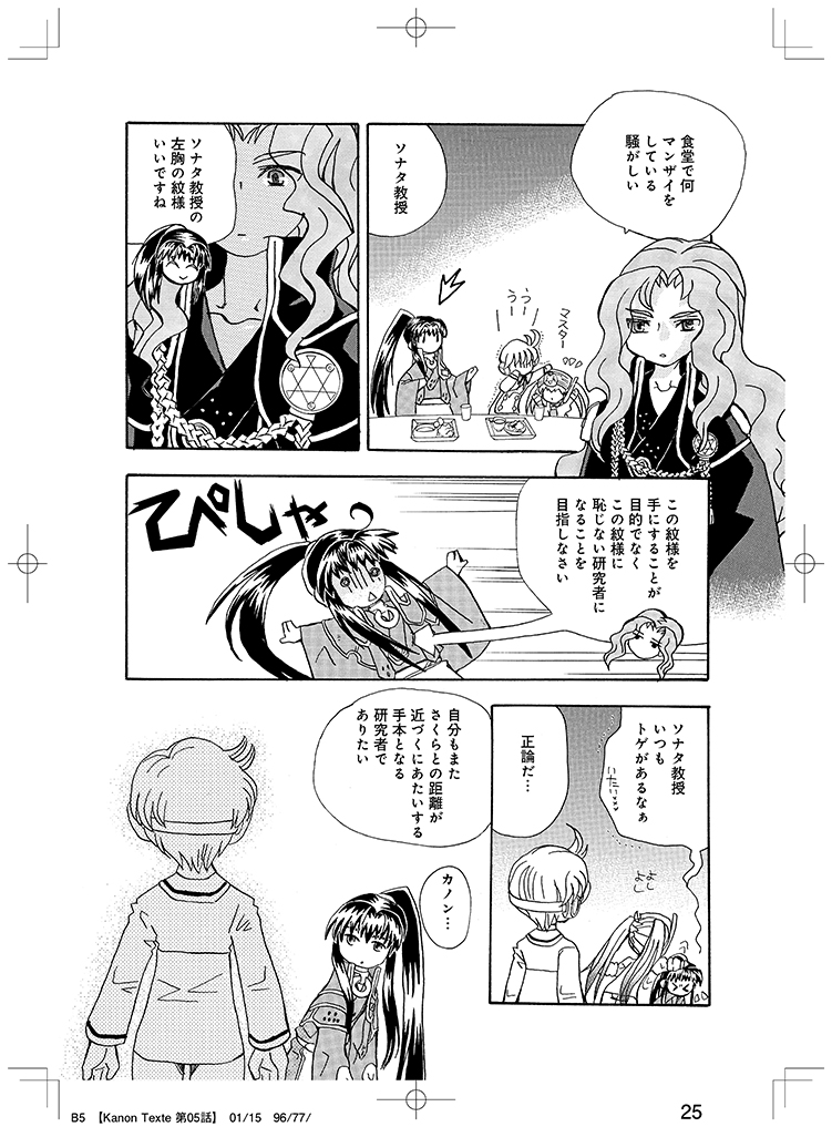 「カノンテクスト/オープニング」見本。
Amazonさんであります。→https://t.co/h9U4WrnDhE 