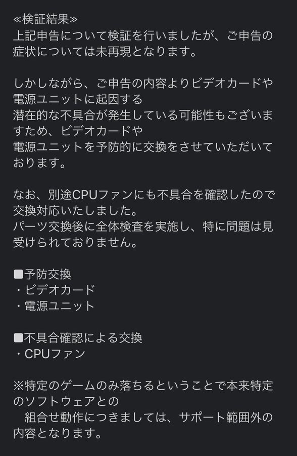 評判は良い ドスパラの特徴とおすすめゲーミングpc5選を紹介