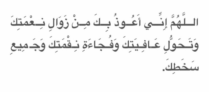 biro___a's tweet photo. من الأدعية 🌿 ... https://t.co/IVp3IhCHtB