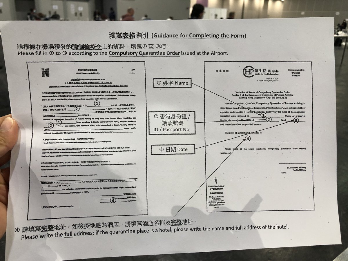Upon arriving at my designated waiting table, I had to fill yet another form that officially changed my quarantine location from the testing center to my quarantine address (i.e. my flat). Instructions were on the table. Someone eventually came and collected the form. – at  AsiaWorld-Expo 亞洲國際博覽館