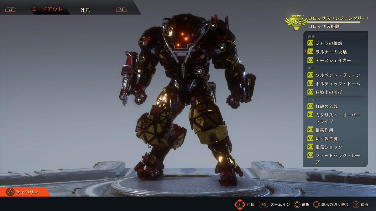 日影ザウルス 日影ちゃんと炬燵デート アンセム Anthemgame 久しぶりにアンセム やろうと思ったけど めっちゃラグい とりあえずコロッサスの見た目を少し変えてみた 爆撃は変わらないし あまり使わない射撃ビルドもリメイクした Ps4share