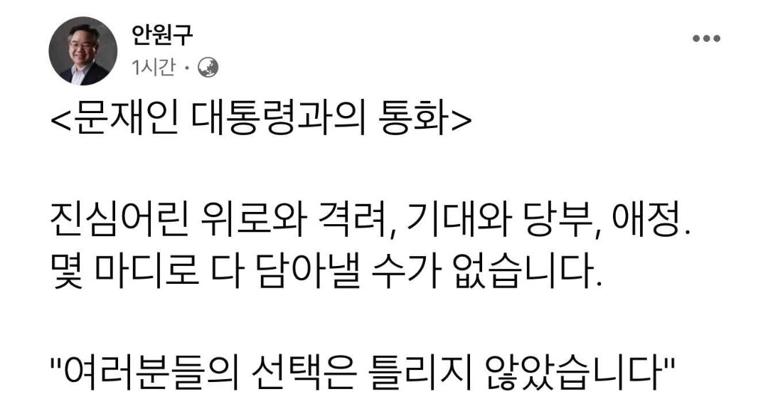 우리는 틀리지않았습니다~~
열린민주당은 꼭 필요한 정당이니까요, 
문대통령님도 아시는겁니다💕