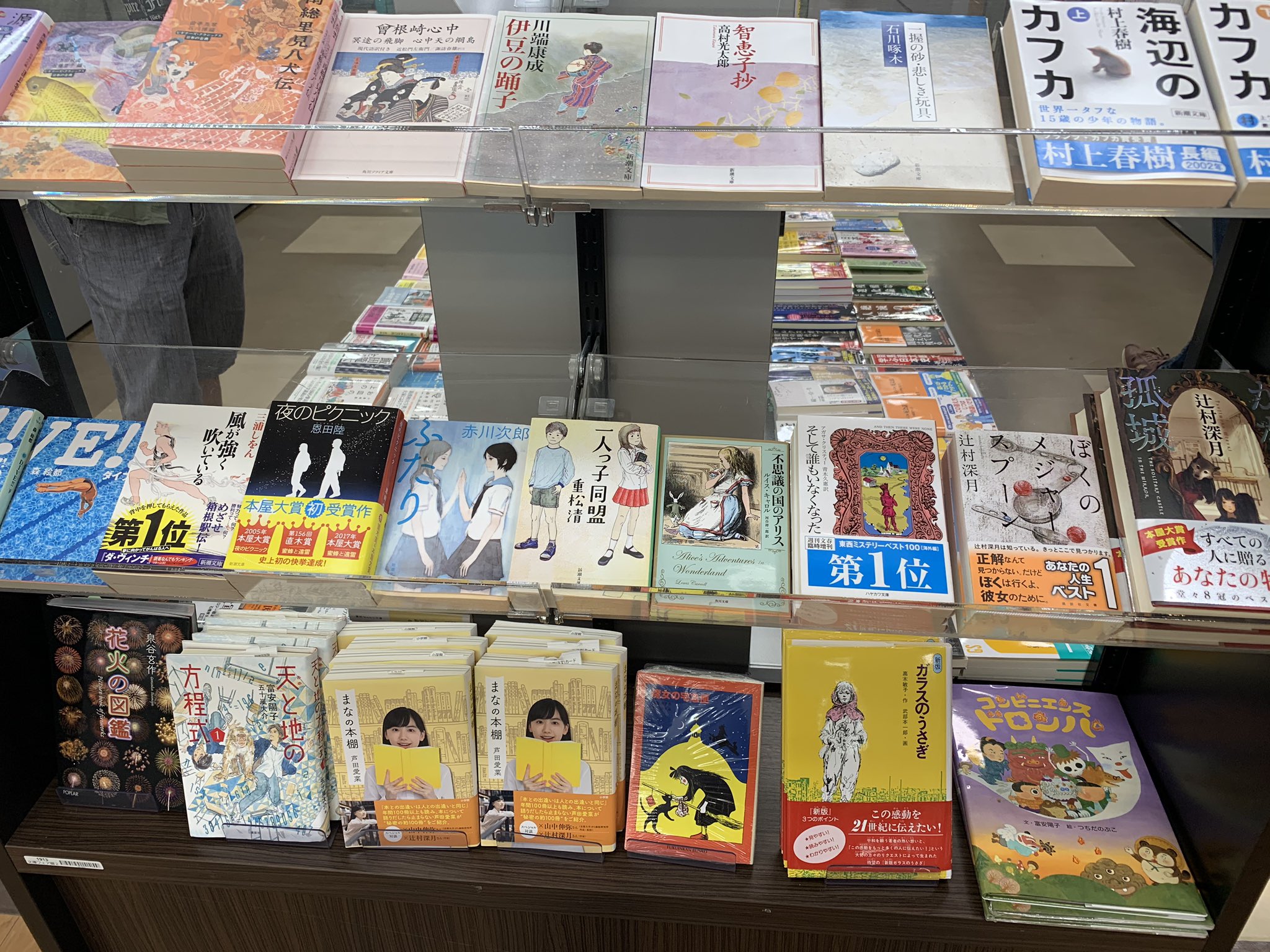 Tsutayaウイングタウン岡崎店 書籍 中学生におすすめ まなの本棚 休校中の宿題に読書感想文があるらしく よくお問い合わせを受けますが 夏休みの課題図書は6月ごろの入荷になります 当店セレクトのおすすめ本はメイン通路で展開中 スーパー中学生