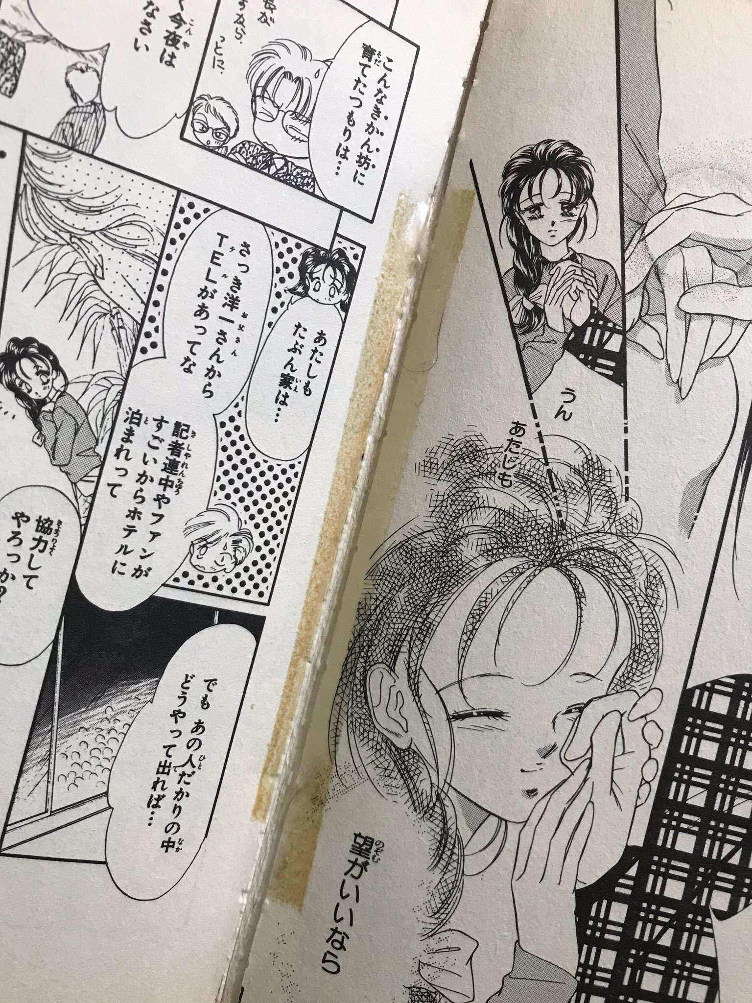 さか わたしの青春 テプラで管理 笑 読みすぎてちぎれたり 9巻ぼろぼろ もっとはやくこうすれば良かったんだあたりから アテレコして遊んだ小学生時代 思えばあたし 亜未ちゃん役もらってた 亜未ノンストップ 美堂望 は永遠