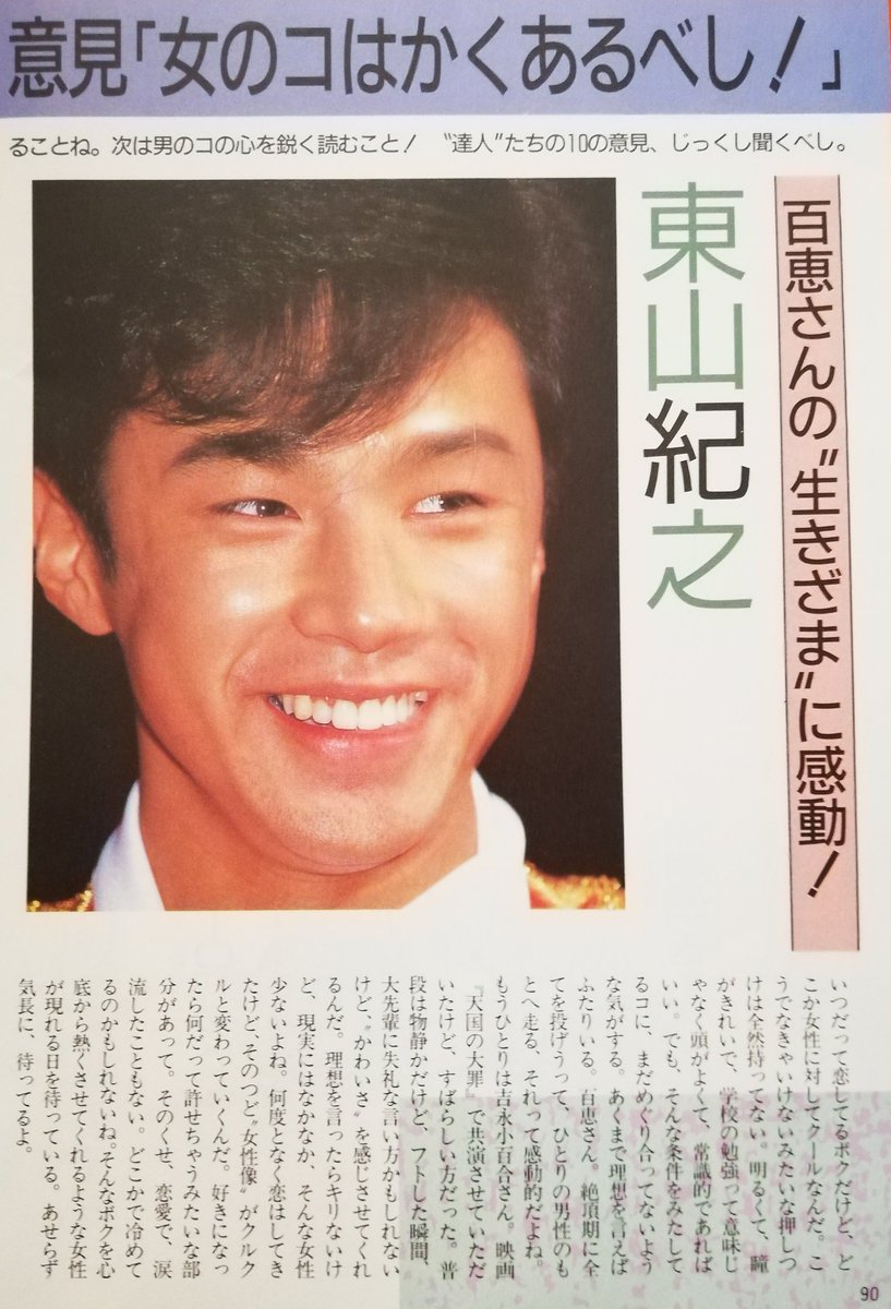 Nano Twitter ನಲ ಲ 少年隊 錦織一清 植草克秀 東山紀之