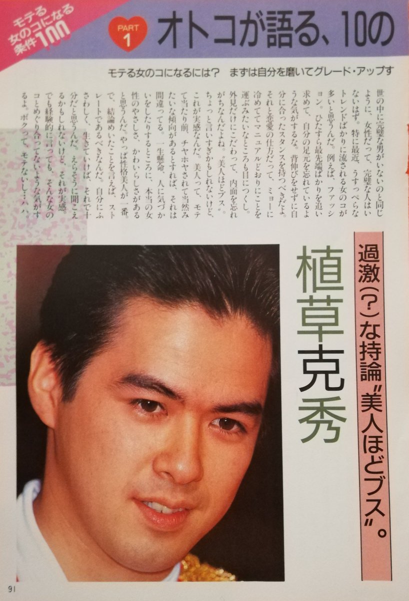 少年隊会報 NO.1〜NO.88 2026年最新】少年隊（錦織一清、東山紀之